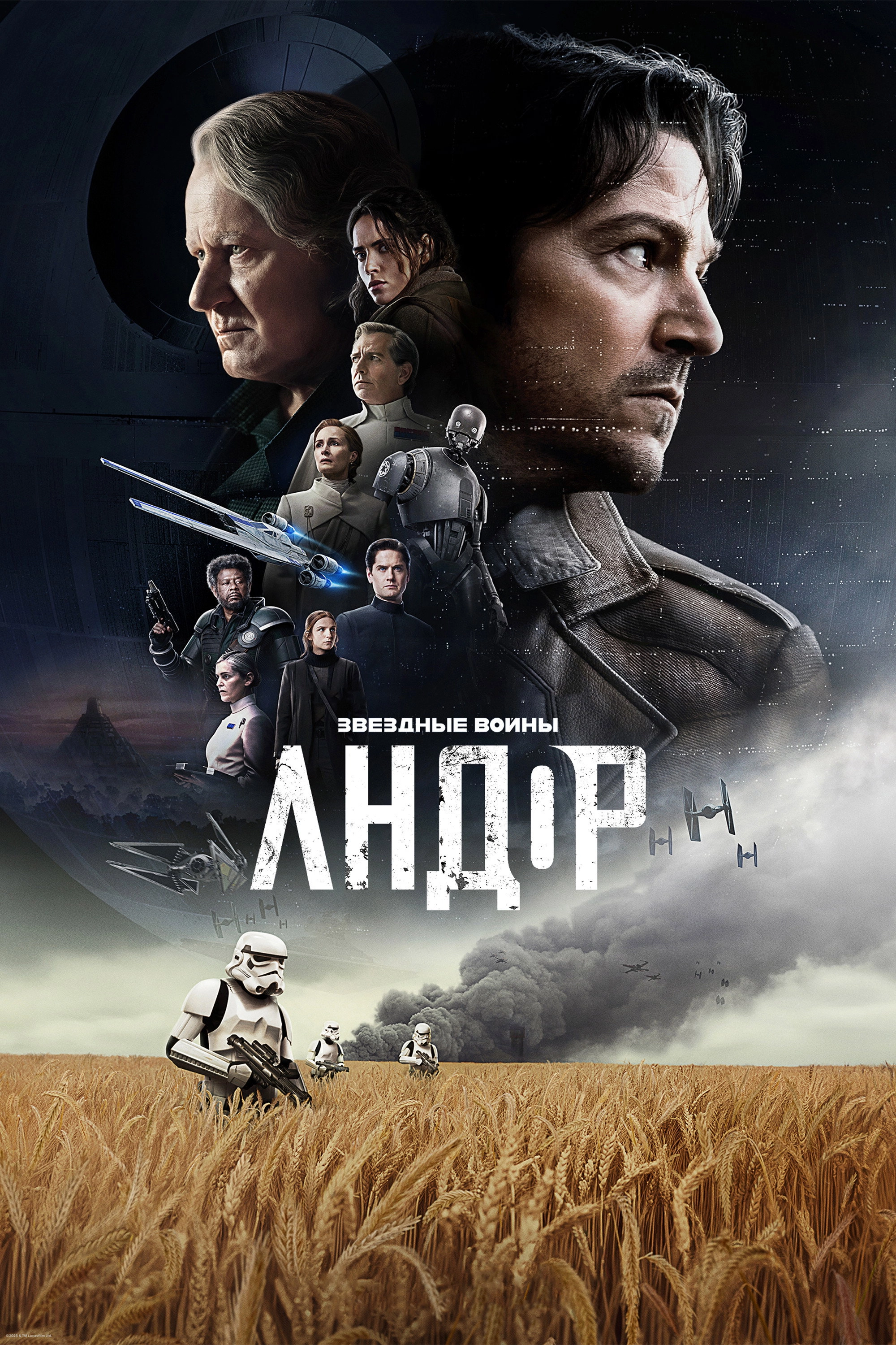 Andor