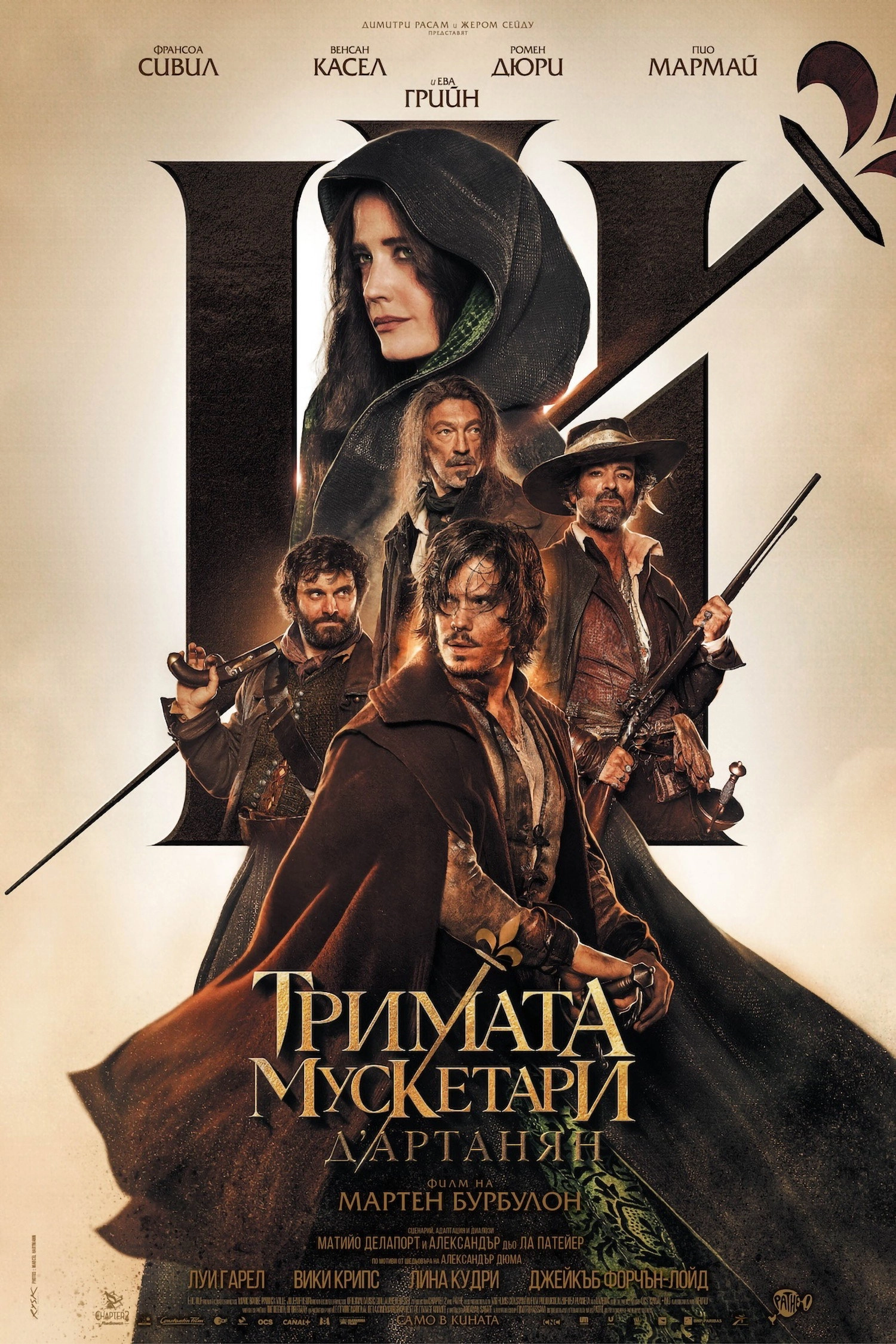 The Three Musketeers: D'Artagnan