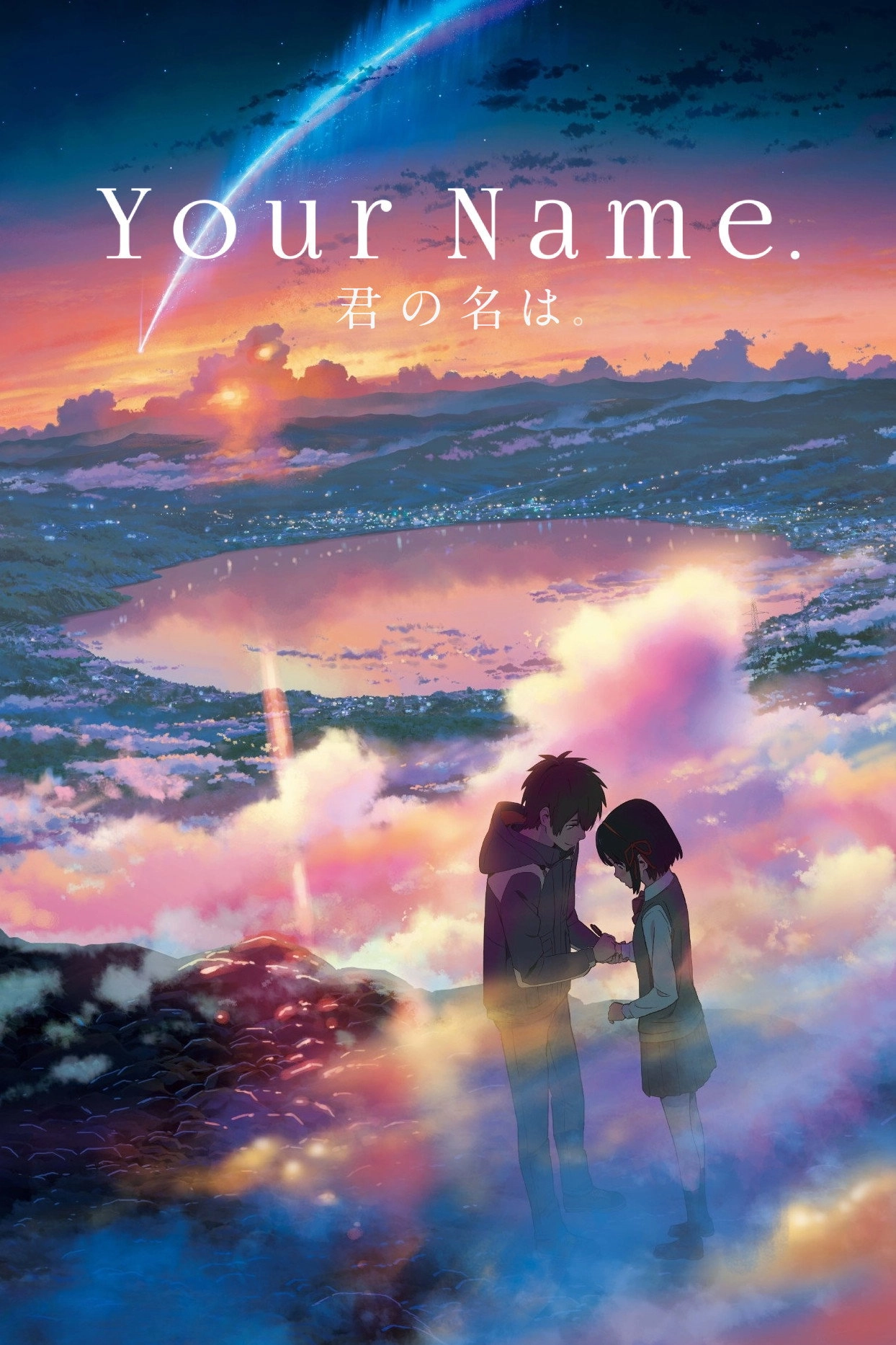 Your Name.