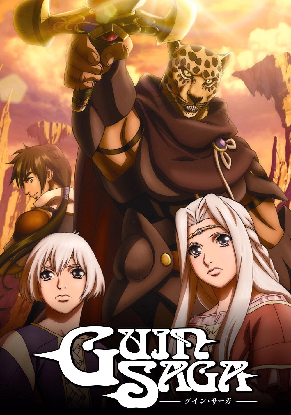 Guin Saga