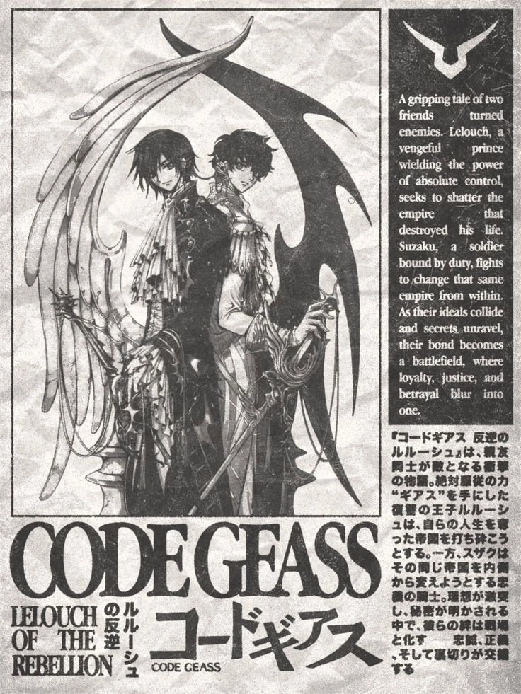 Code Geass: Lelouch of the Rebellion R2 Special Edition - Zero Requiem