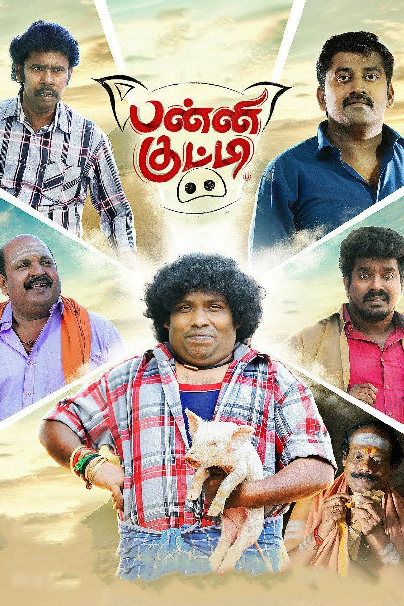 Panni Kutty