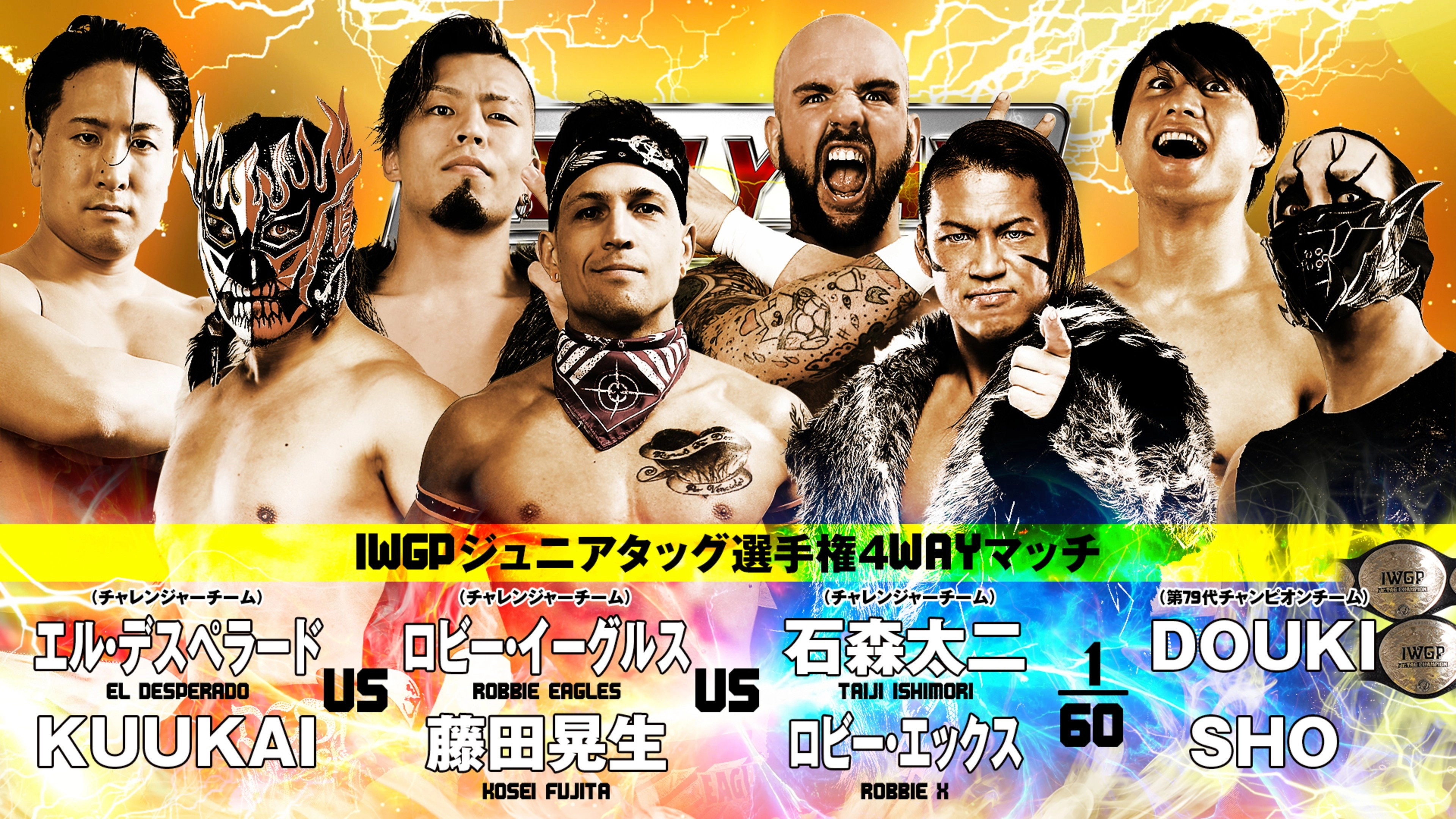 NJPW New Year Dash !! 2026