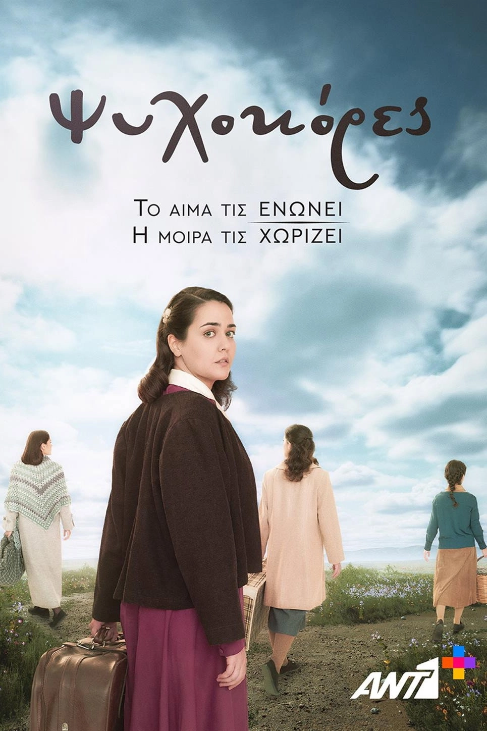 Psyhokores