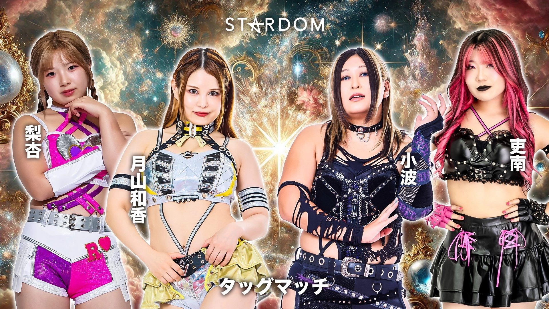 Stardom 15th Goddesses of Stardom Tag League ~Finals~ in Hamamatsu
