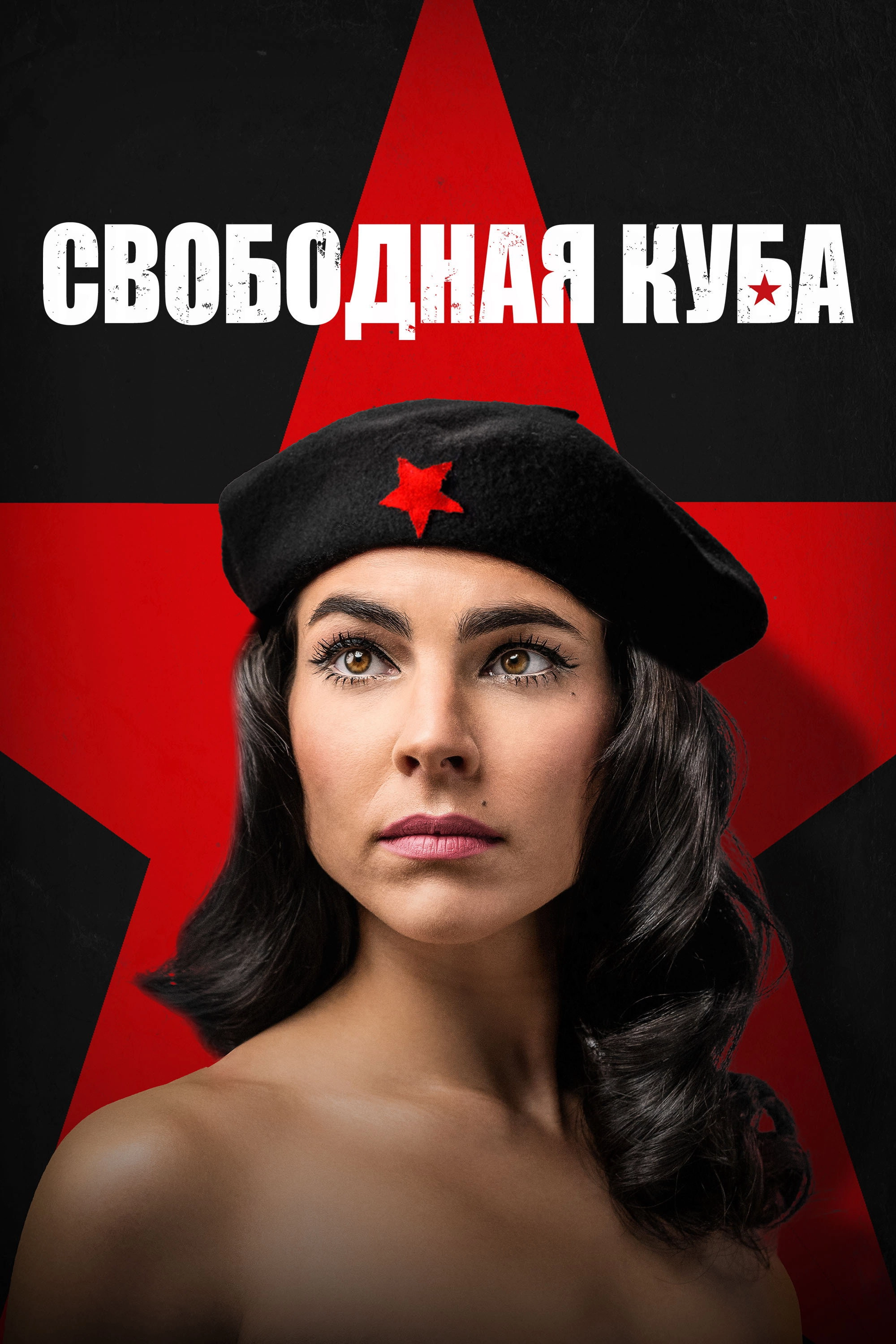 Cuba Libre