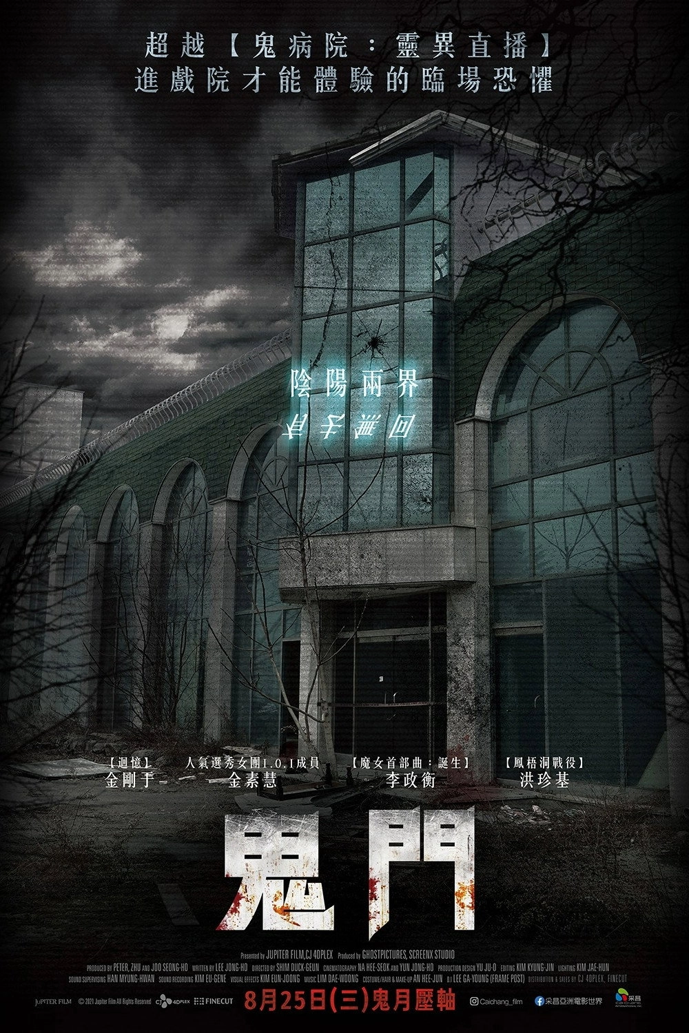 Guimoon: The Lightless Door