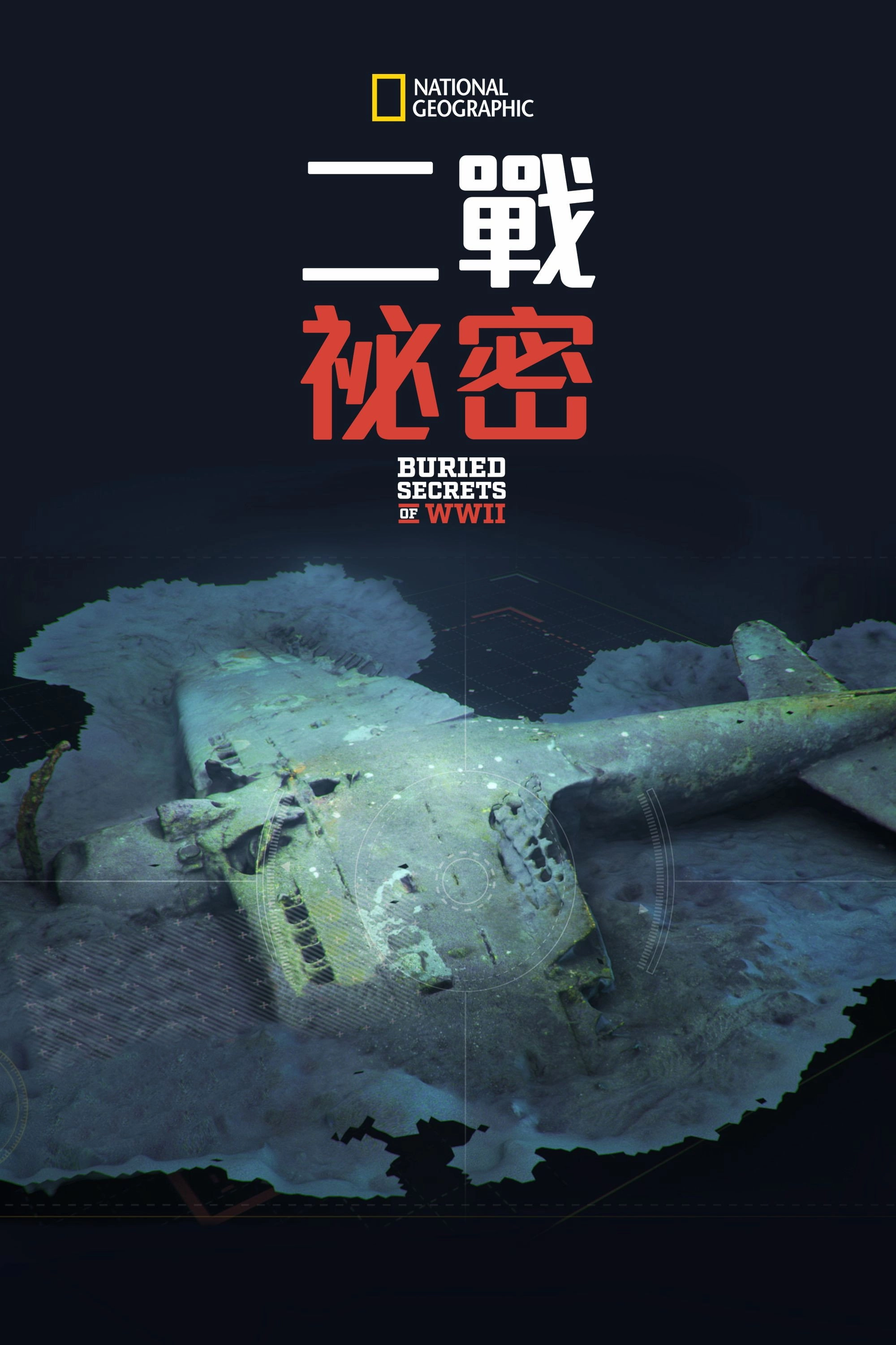 Buried Secrets of WWII