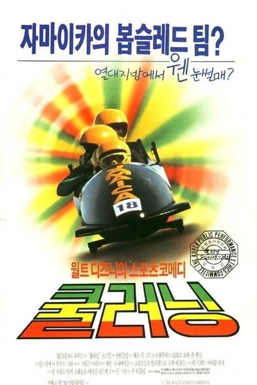 Cool Runnings