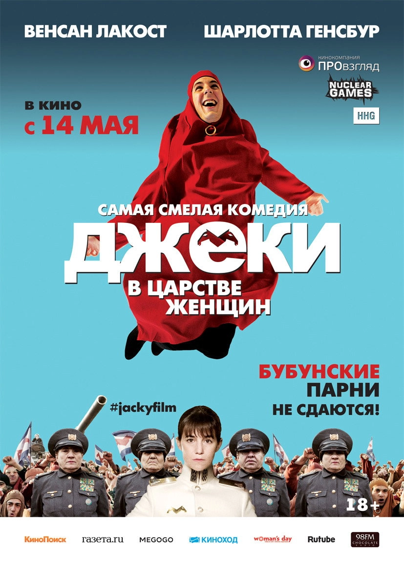 Jacky in the Kingdom of Women
