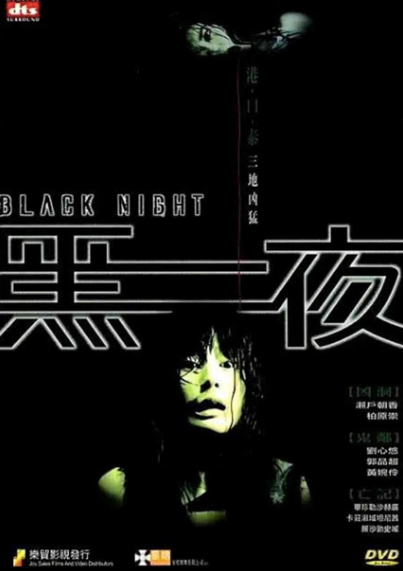 Black Night