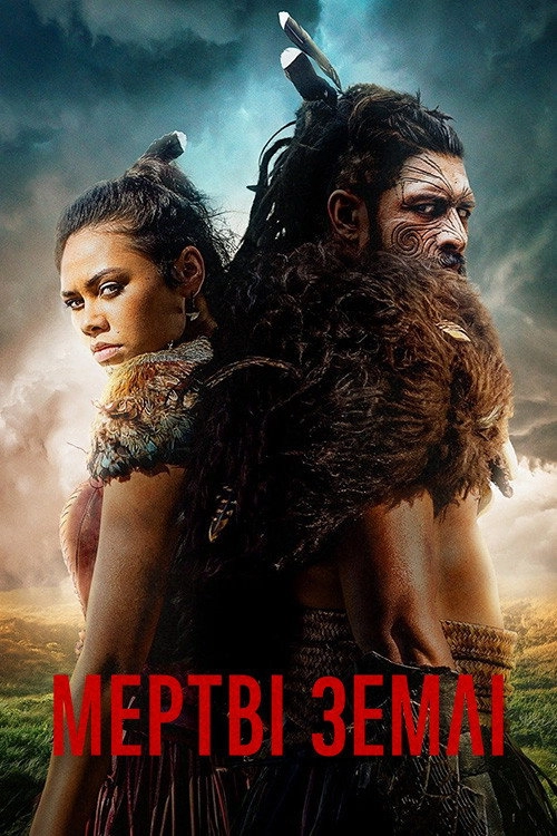 The Dead Lands