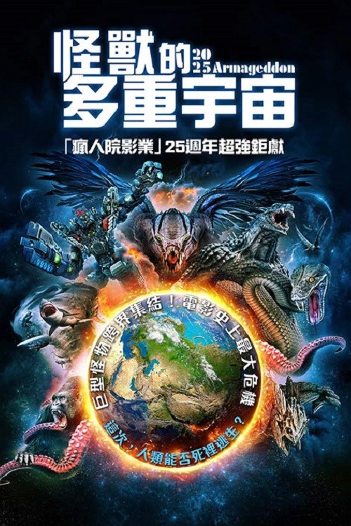 2025 Armageddon