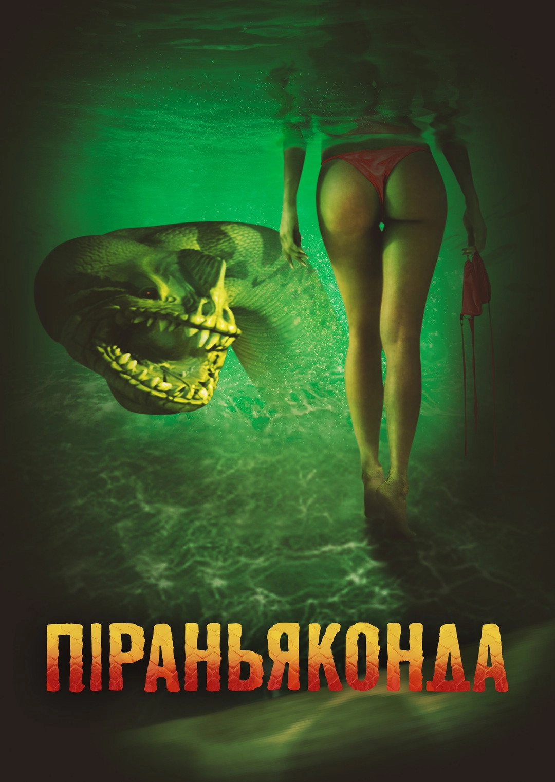 Piranhaconda