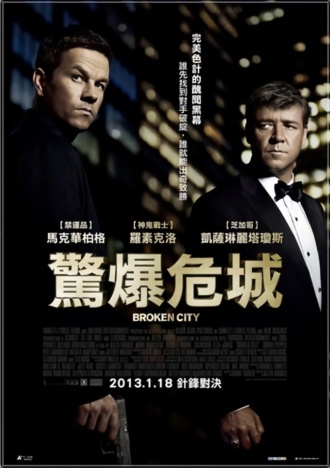 Broken City