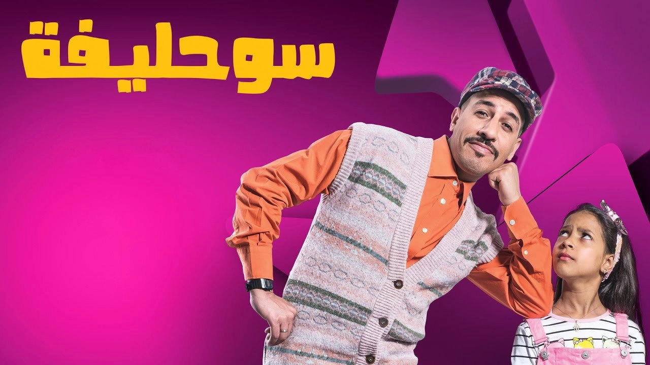 Souhlifa
