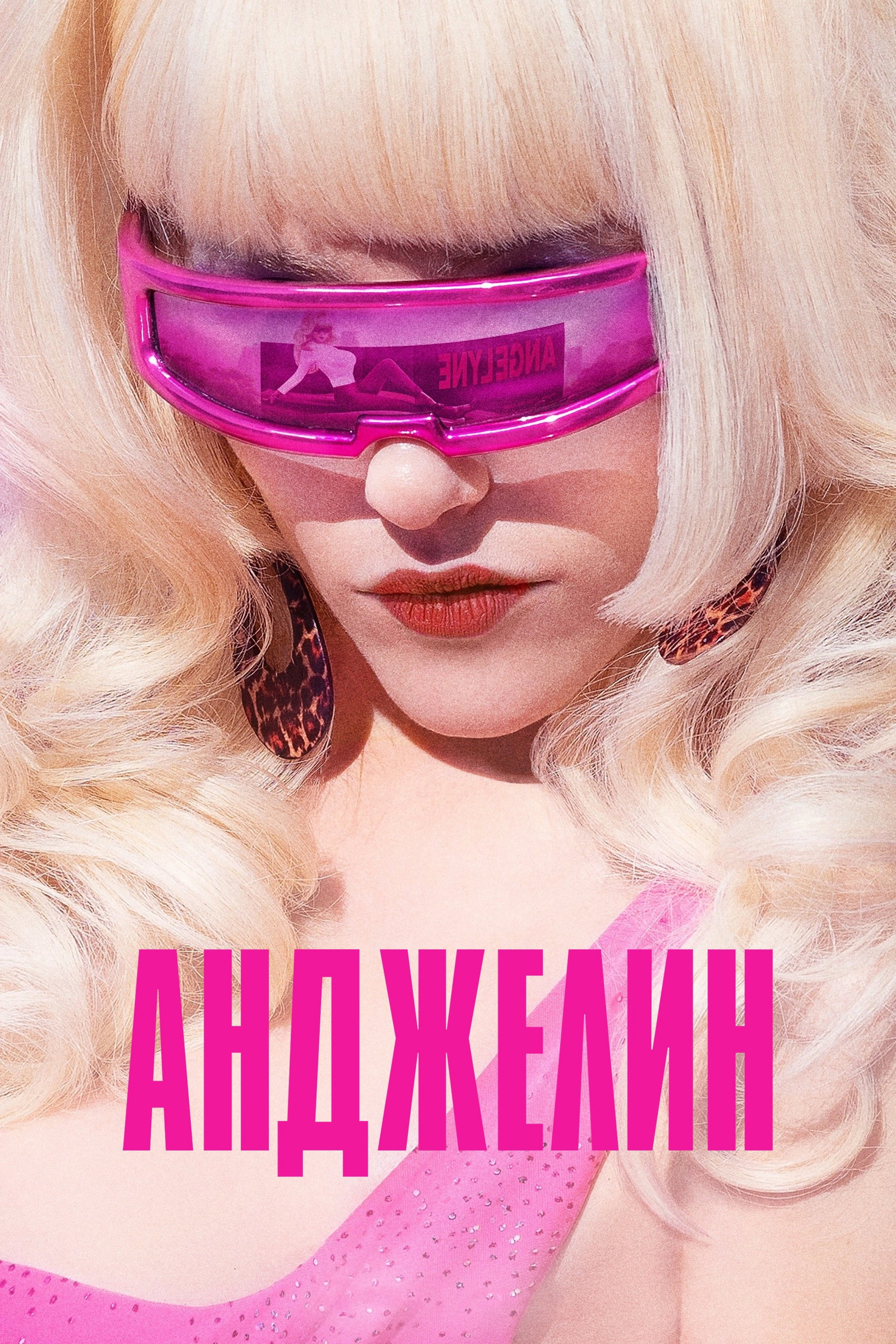 Angelyne
