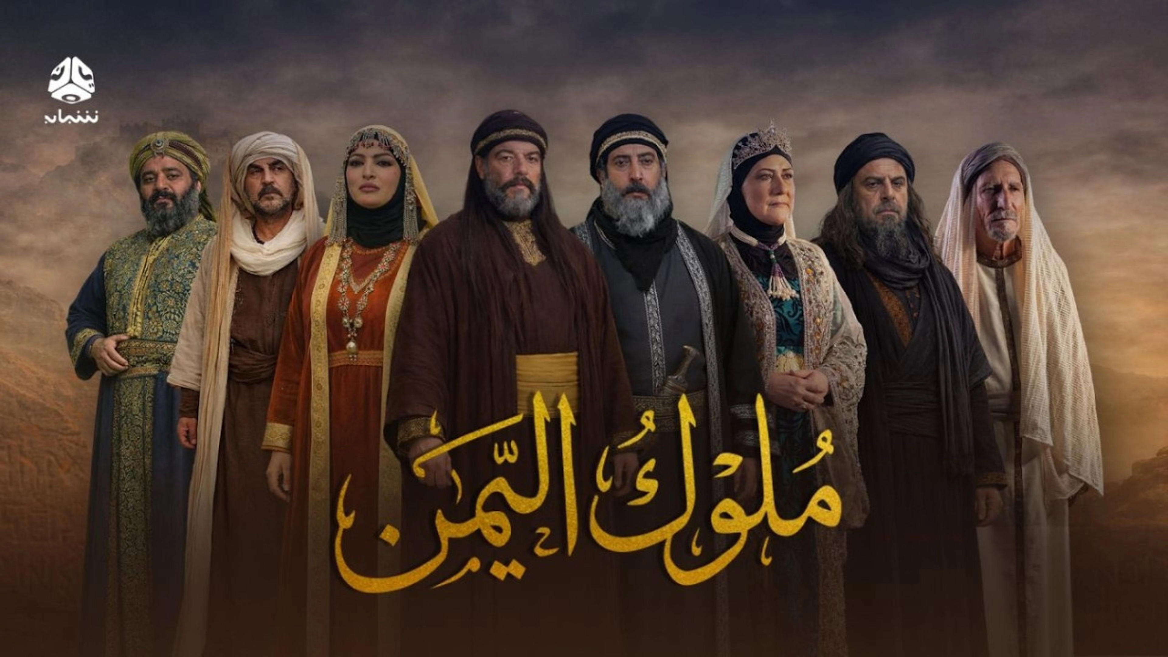 Muluk Al Yemen