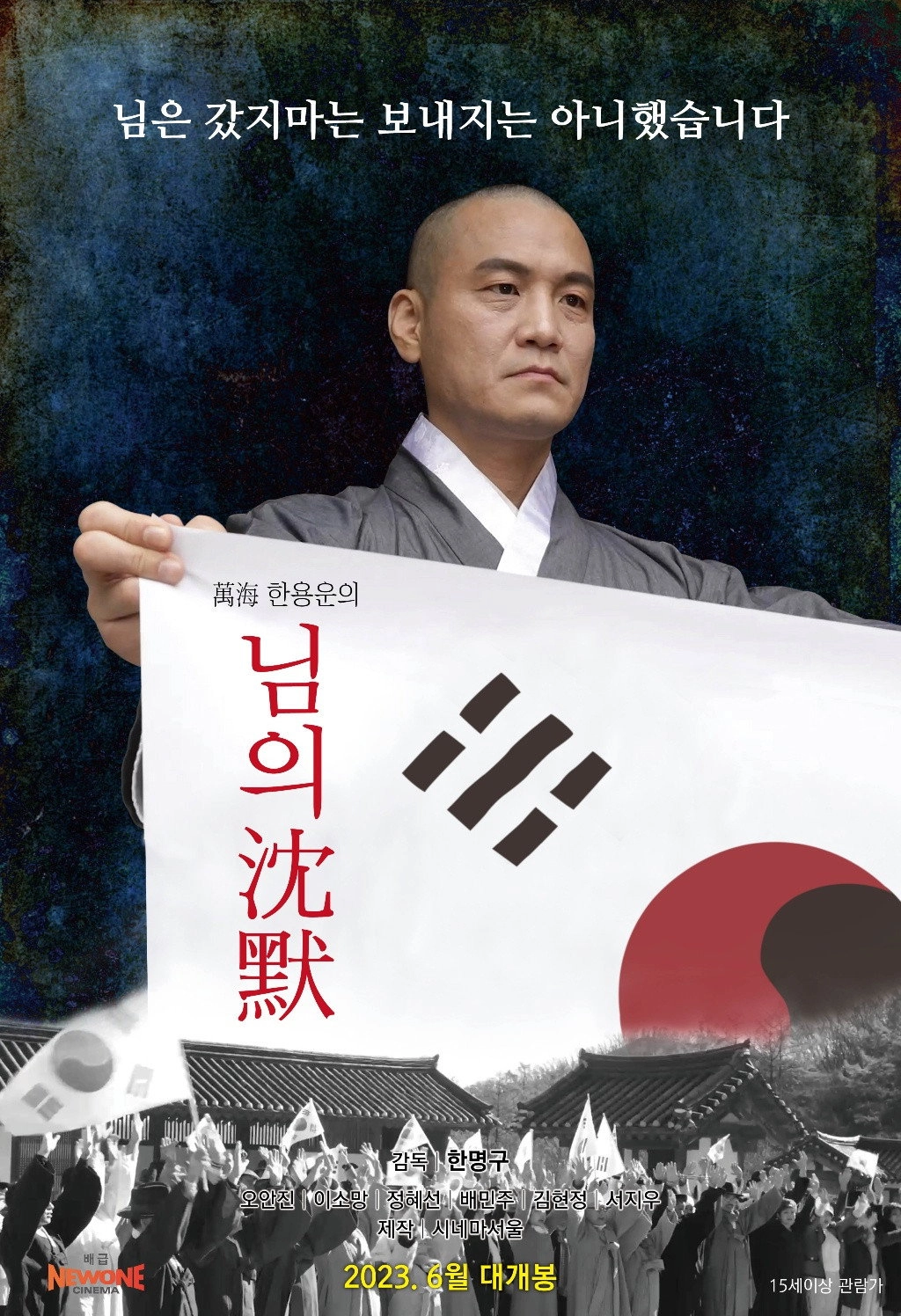Manhae Han Yong-un's Silence