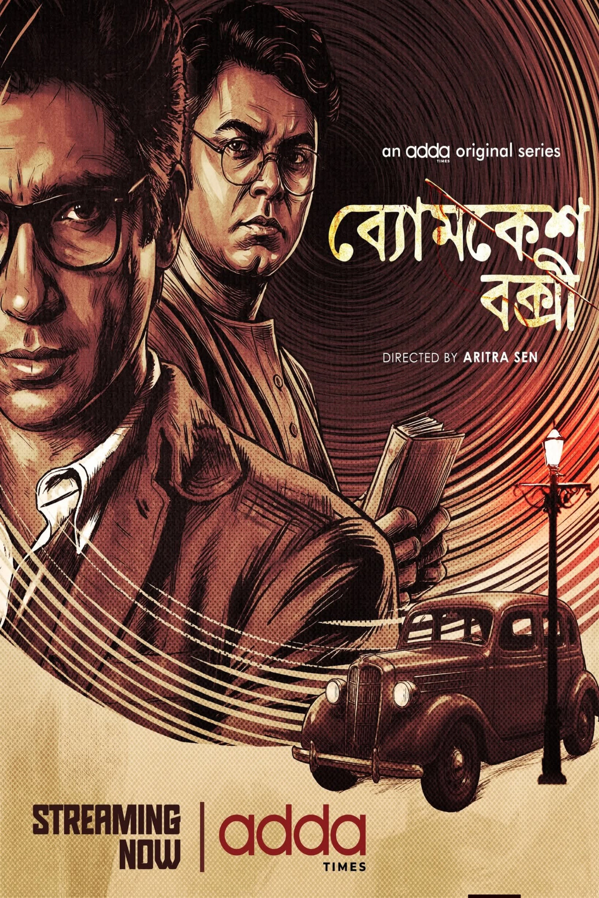 Byomkesh Bakshi