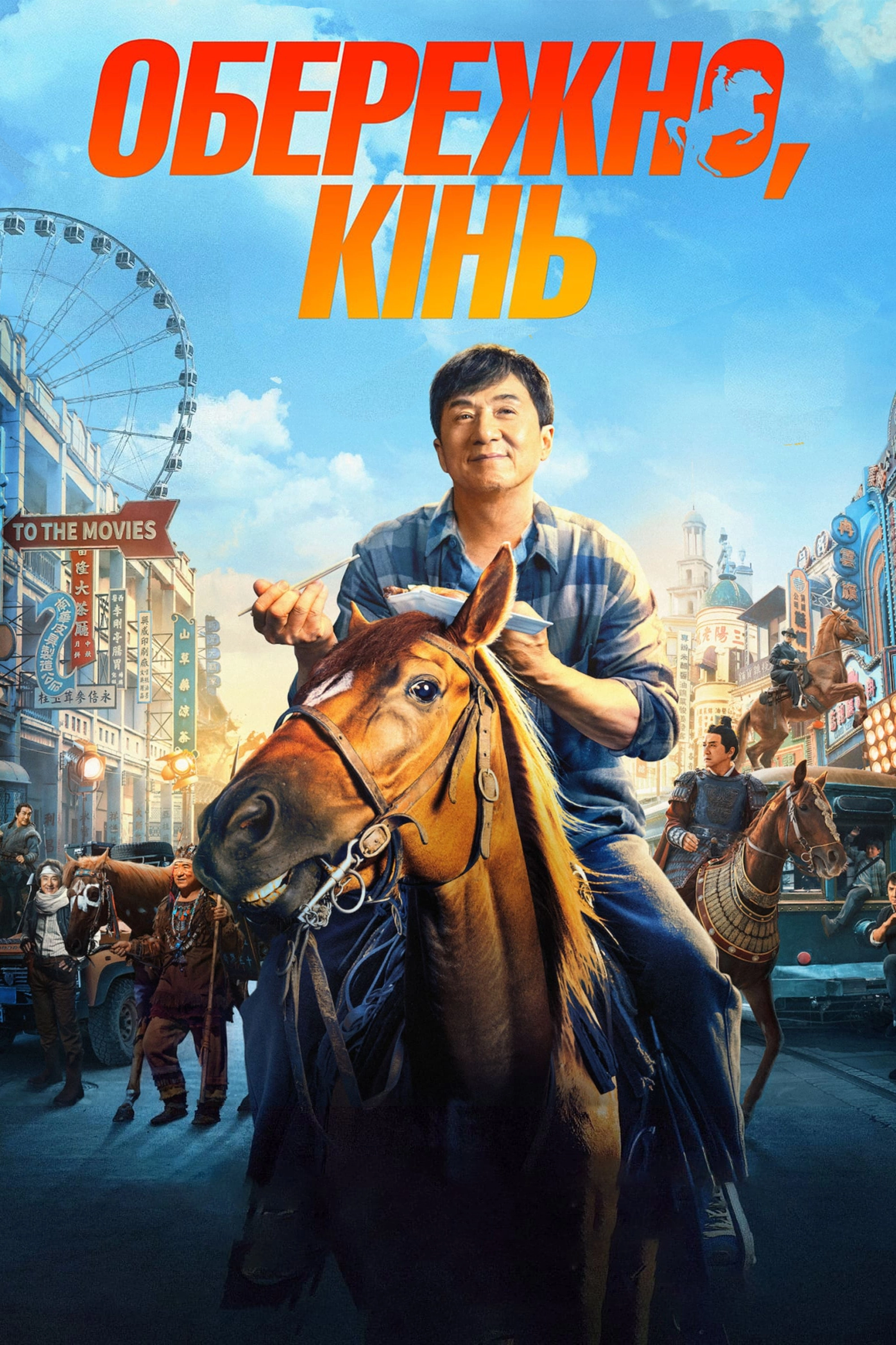 Ride On