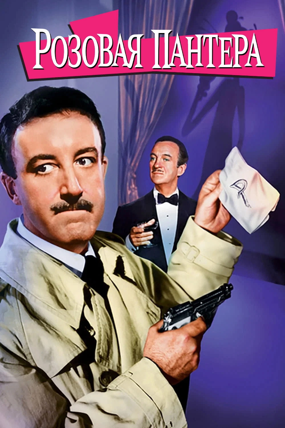 The Pink Panther
