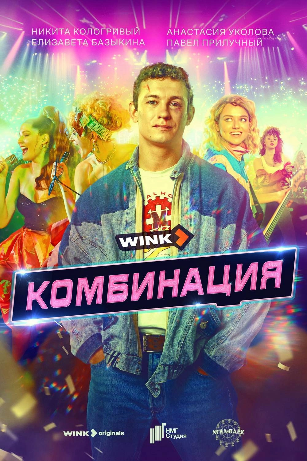 Kombinaciya