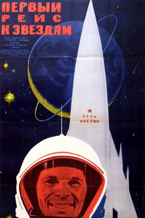 First Flight to the Stars