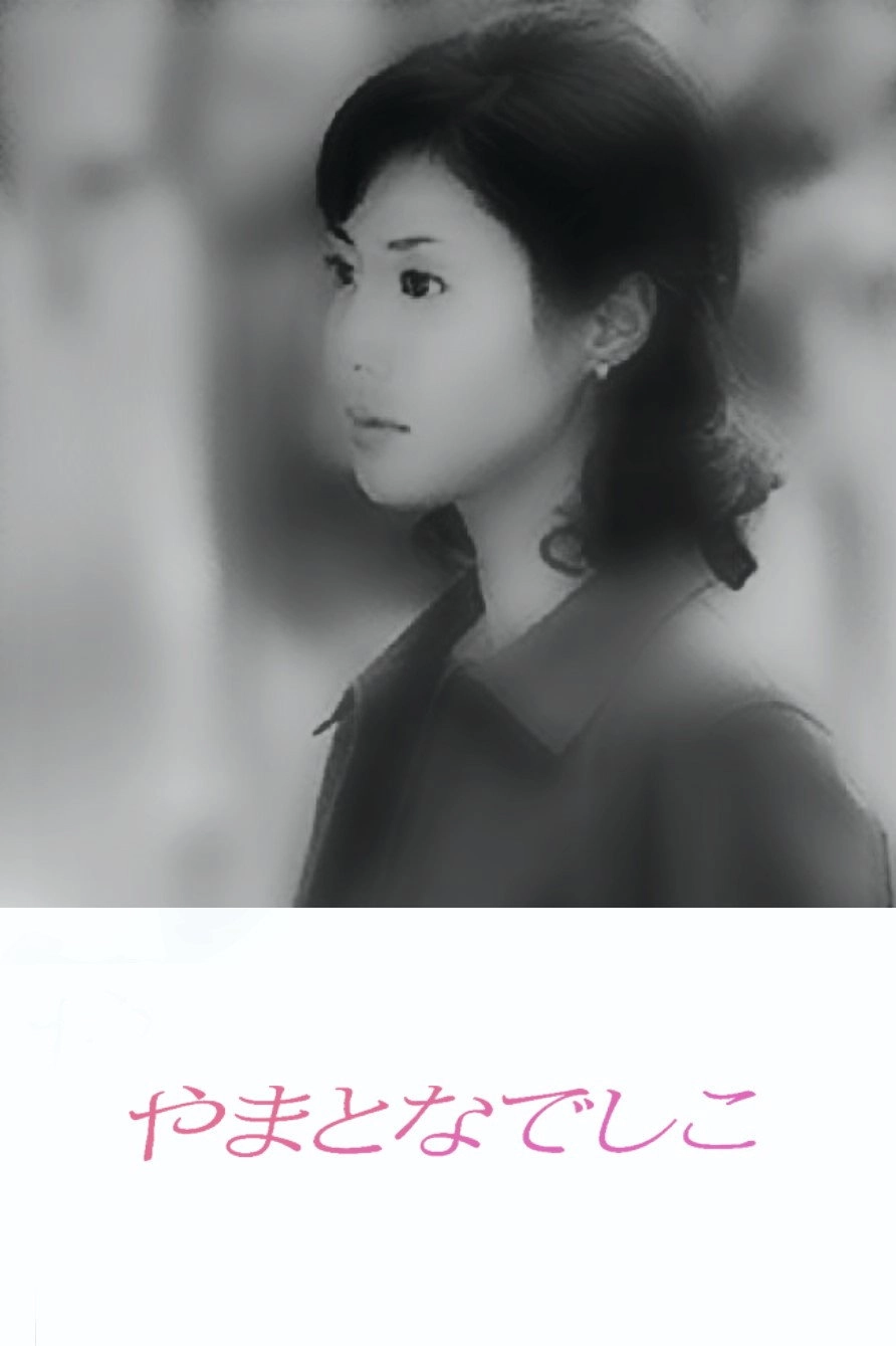 Perfect Woman