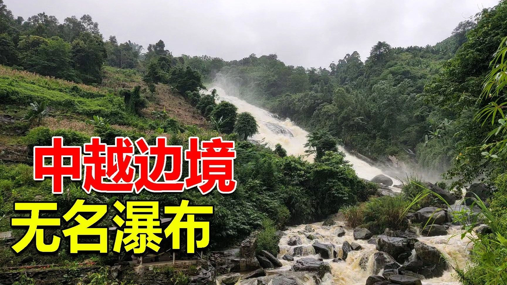 边疆巡游记