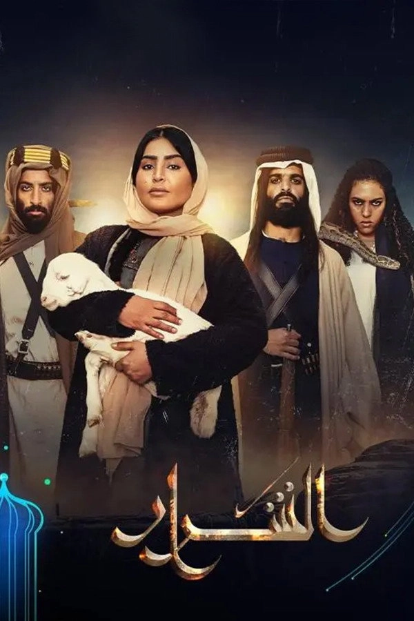 Late Night with Faisal Al-Ahmari