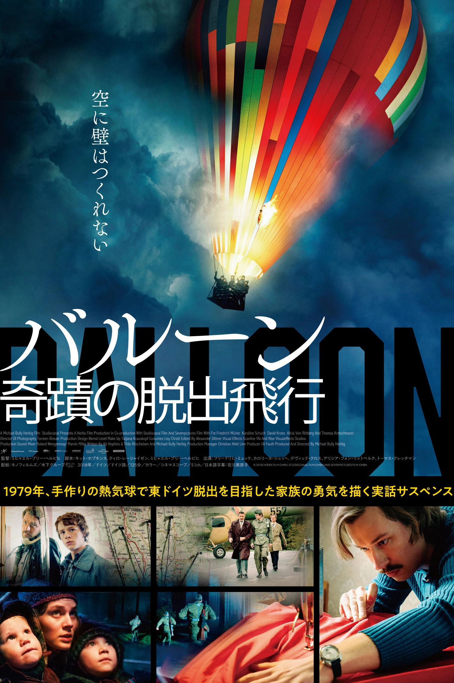 Balloon