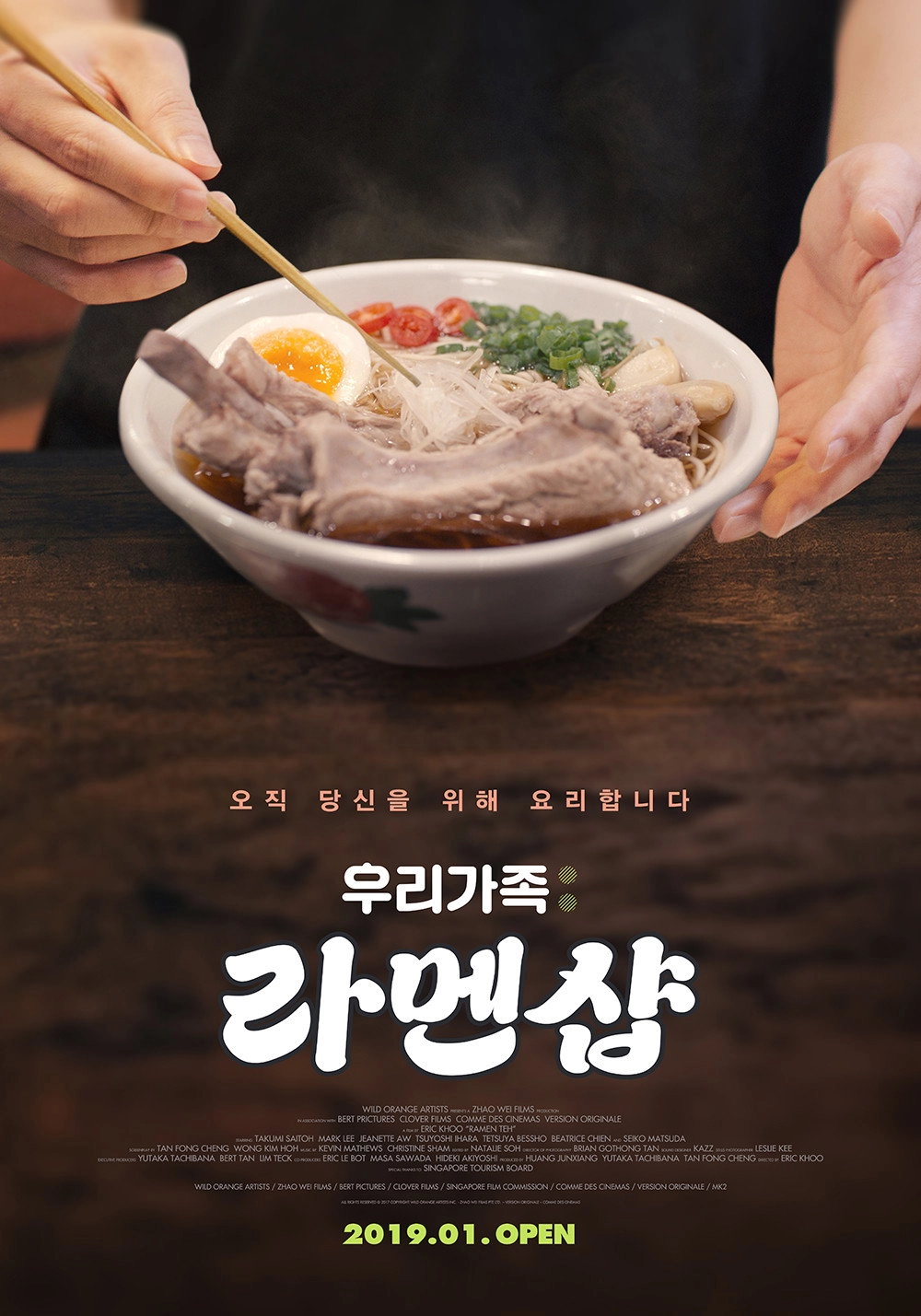 Ramen Shop