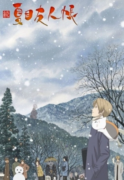 Natsume's Book of Friends