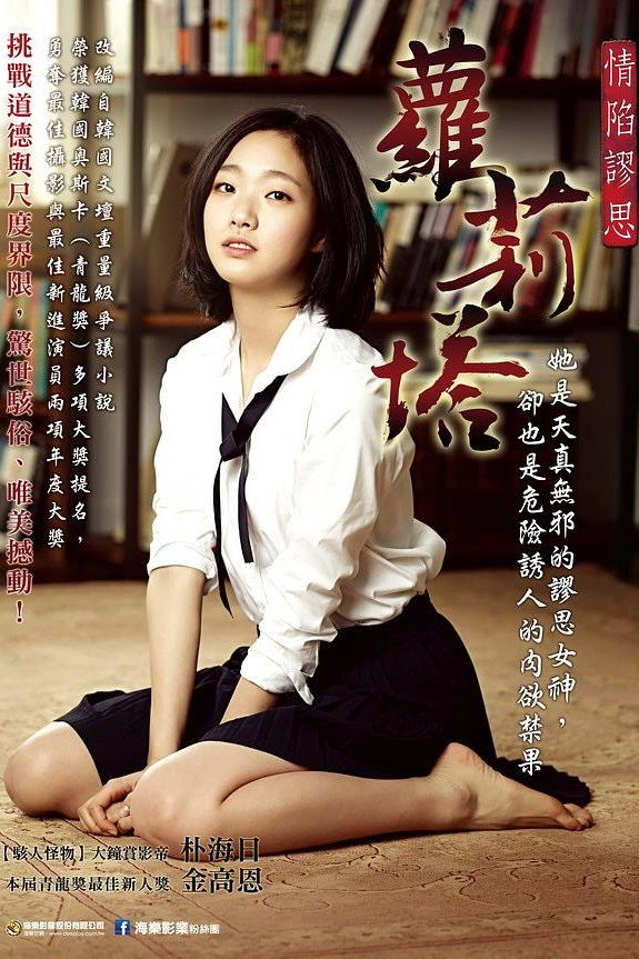 Eungyo