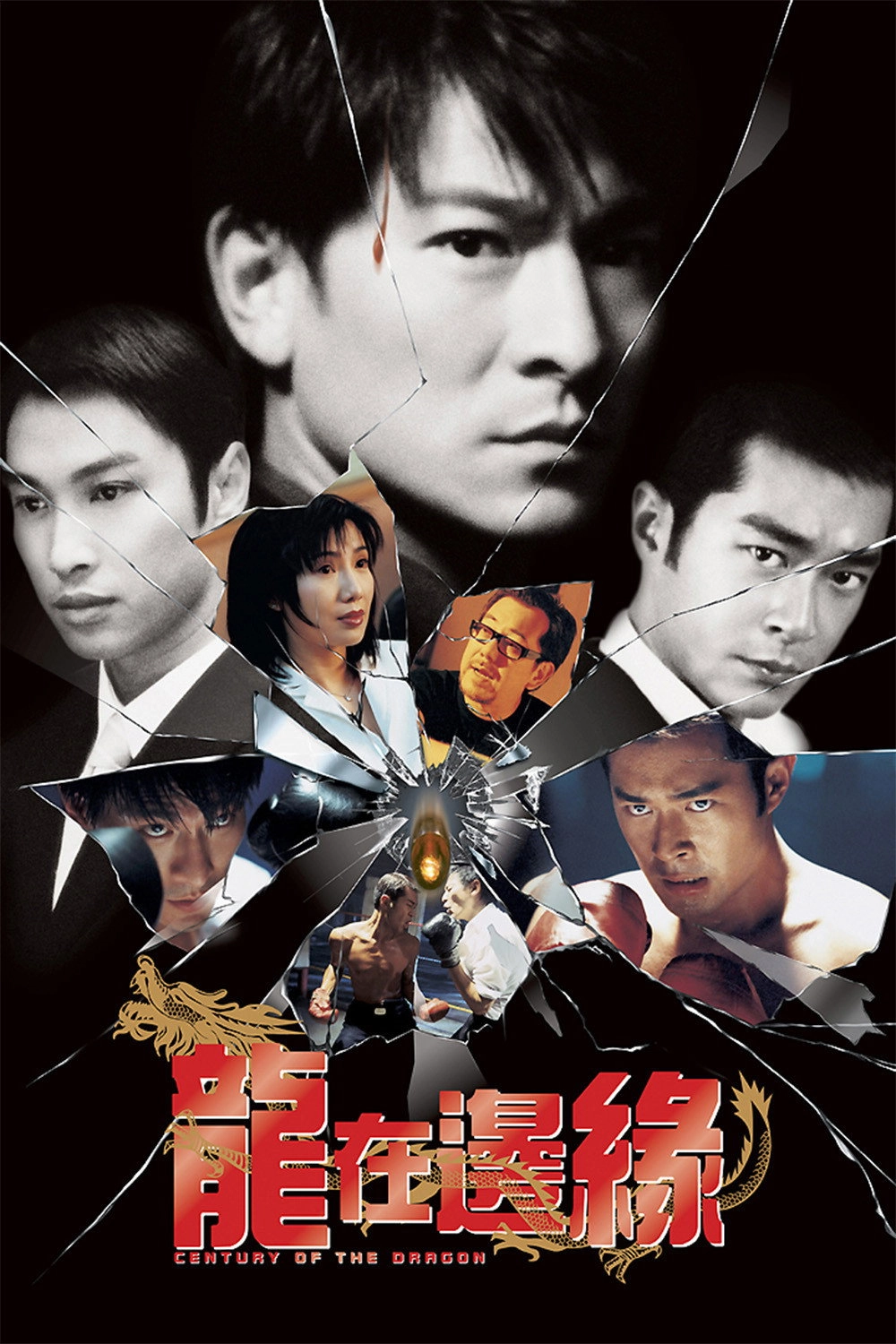 Century of the Dragon