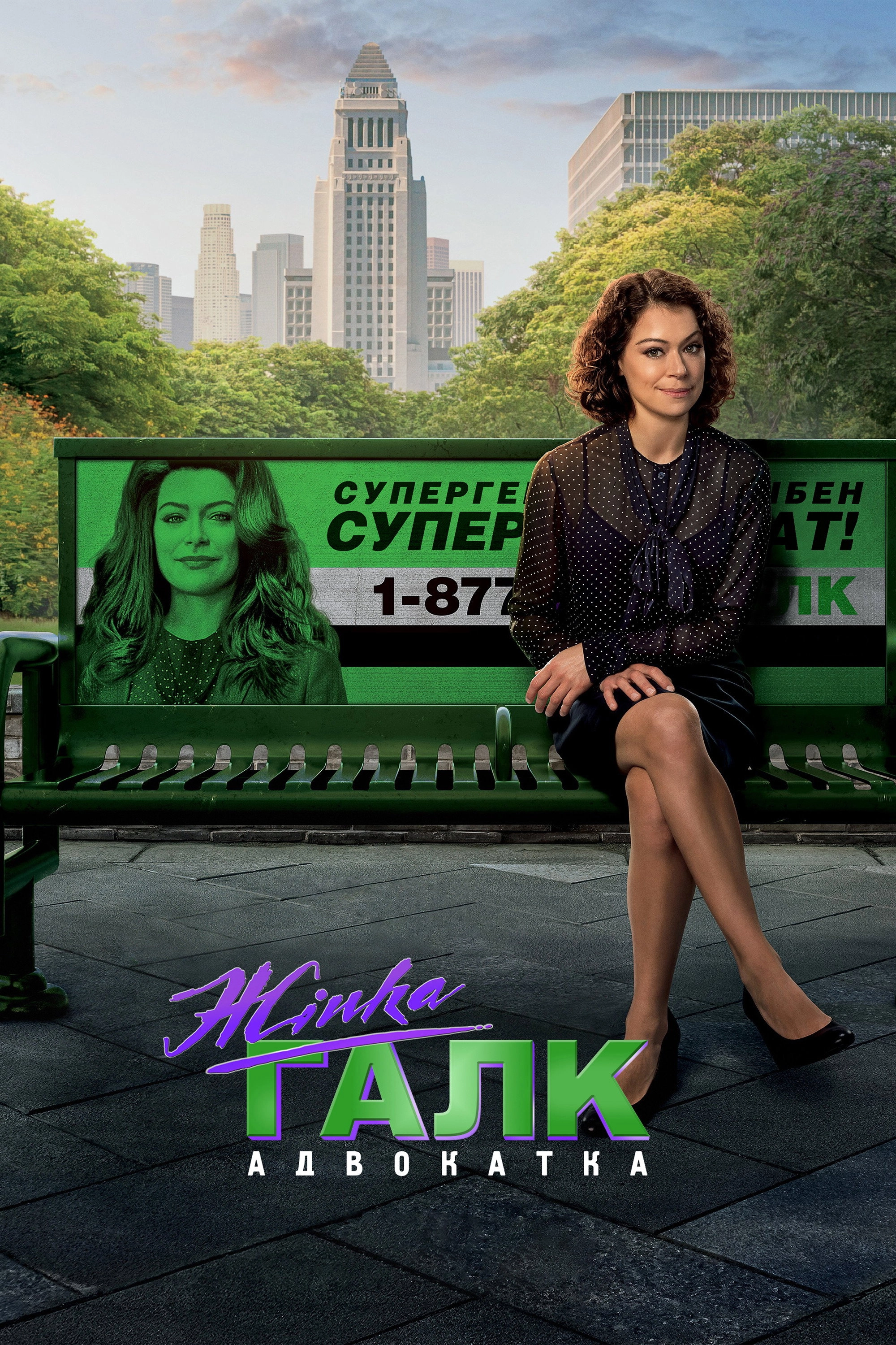 She-Hulk: Attorney at Law