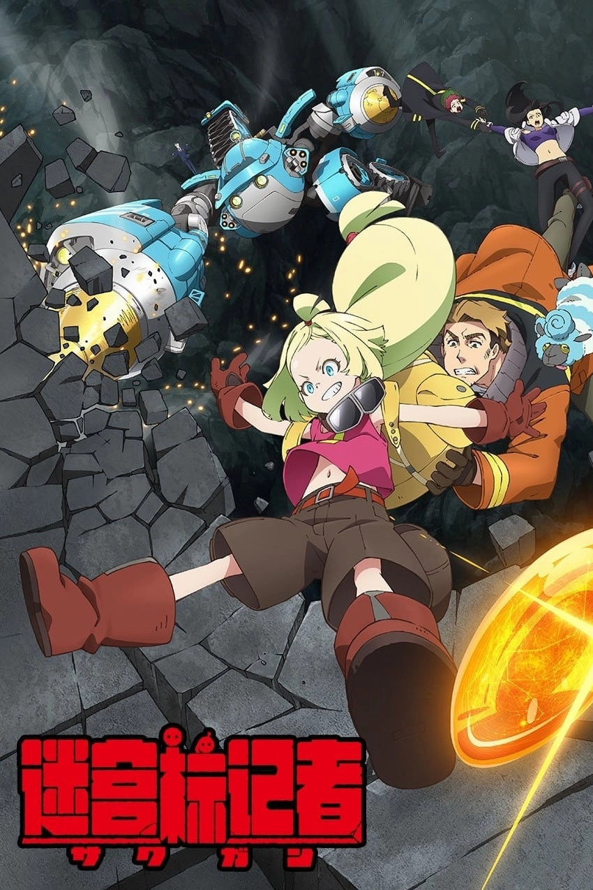 SAKUGAN