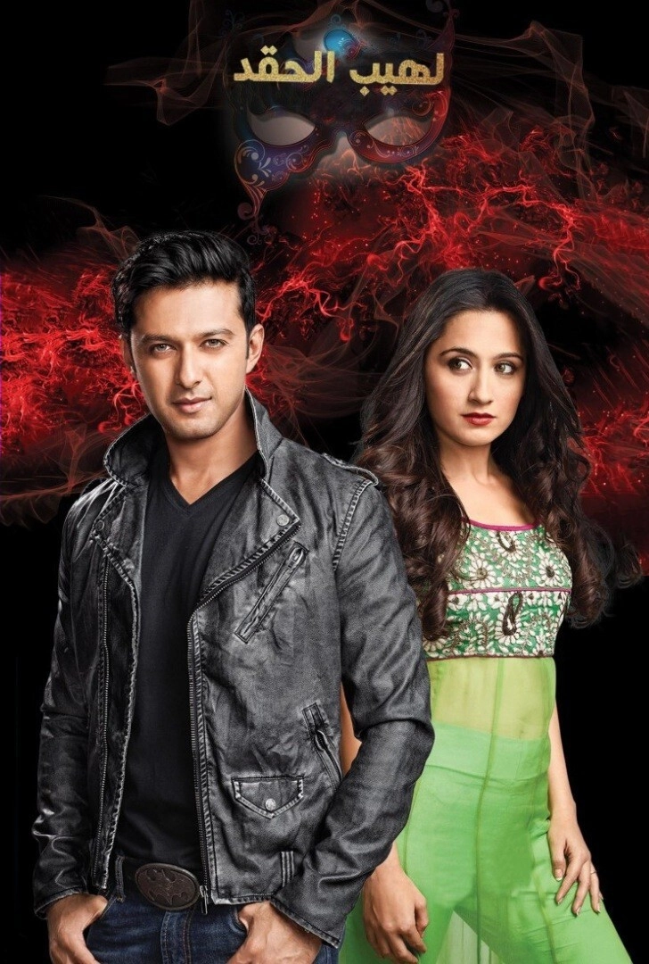 Ek Hasina Thi