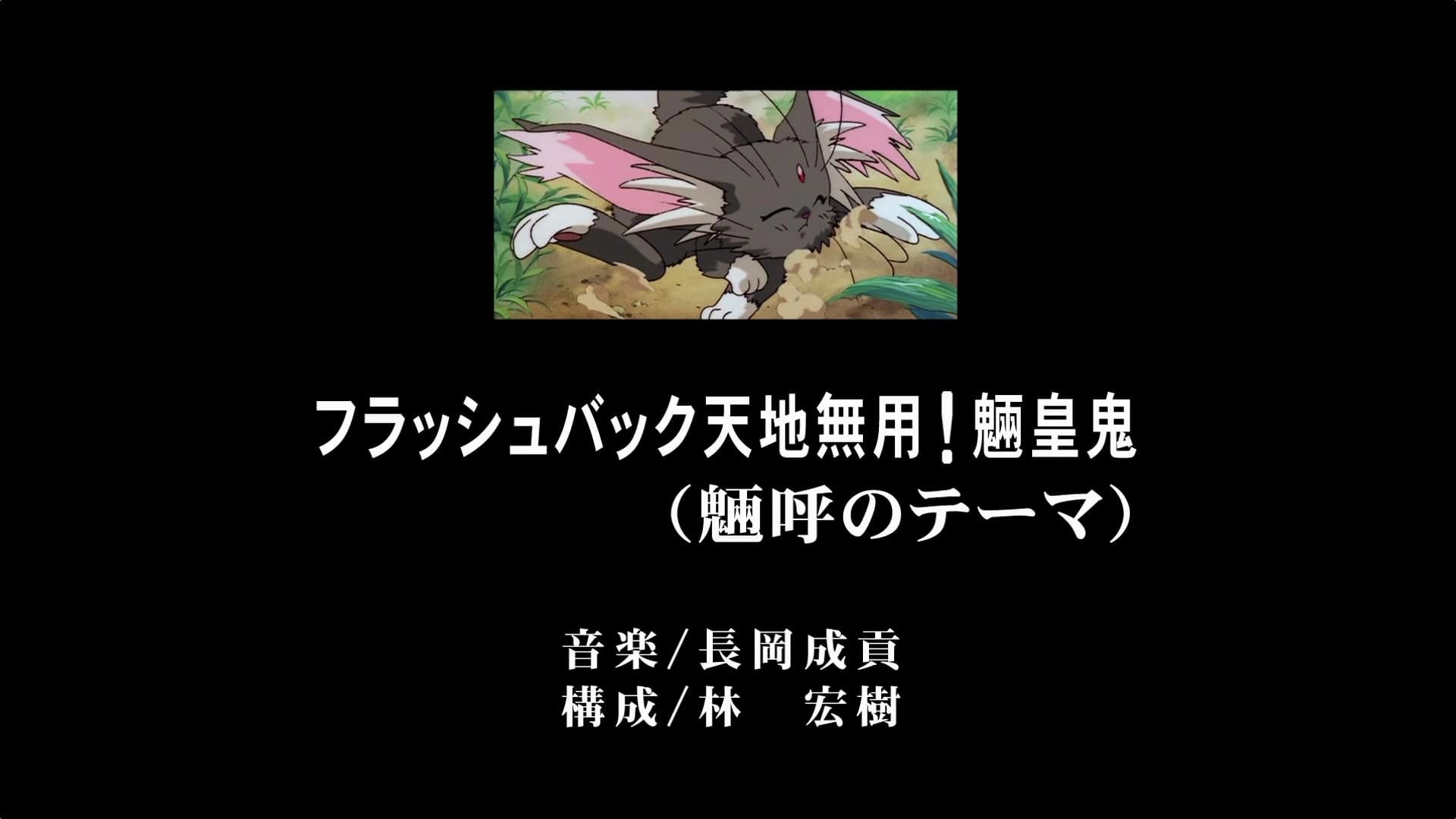 Tenchi Muyo!