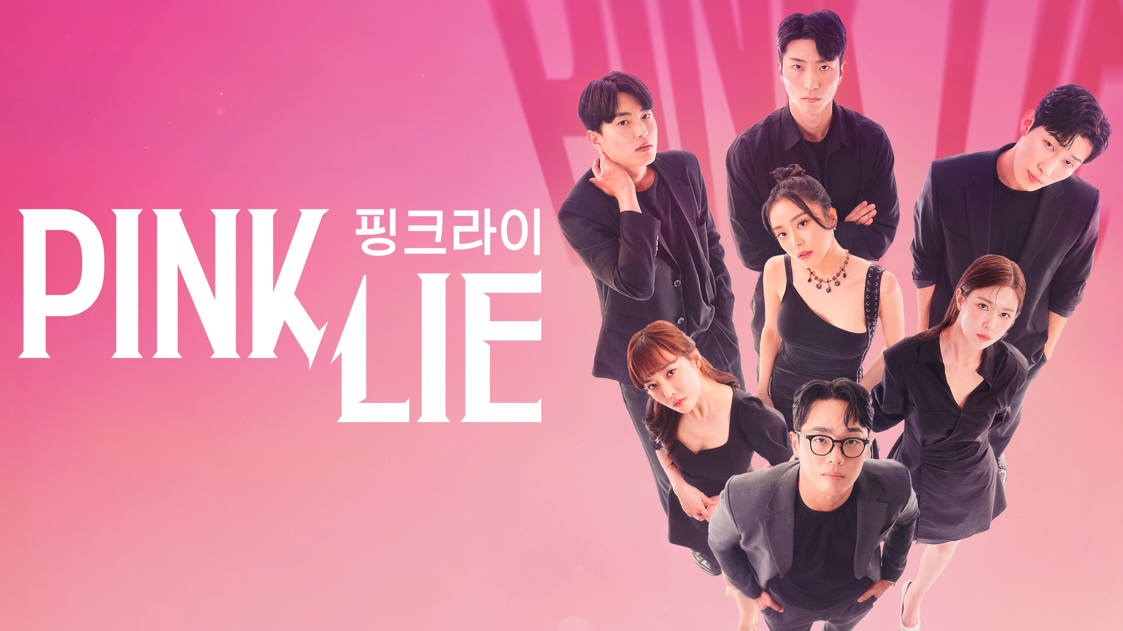 Pink Lie
