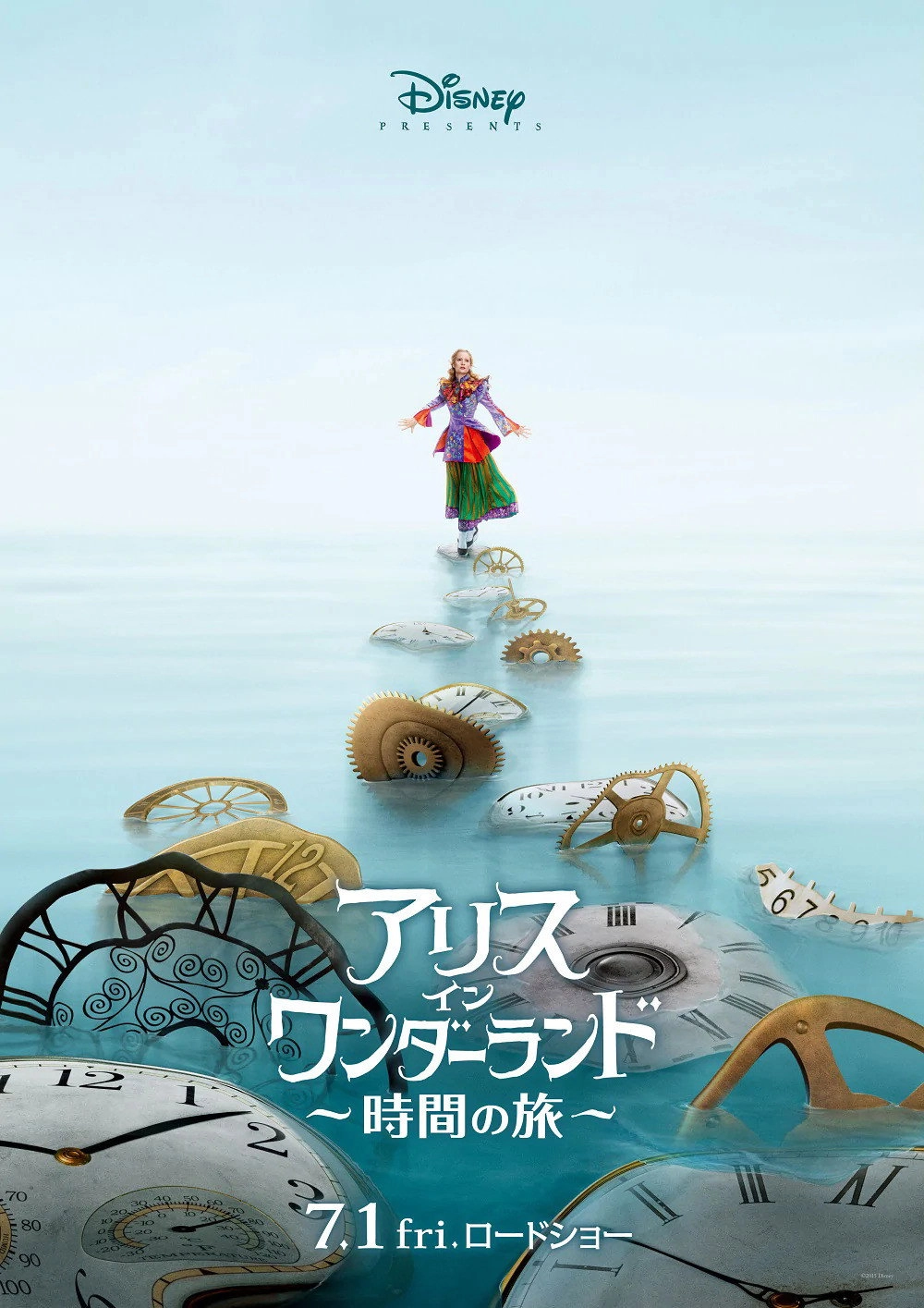 Alice Through the Looking Glass