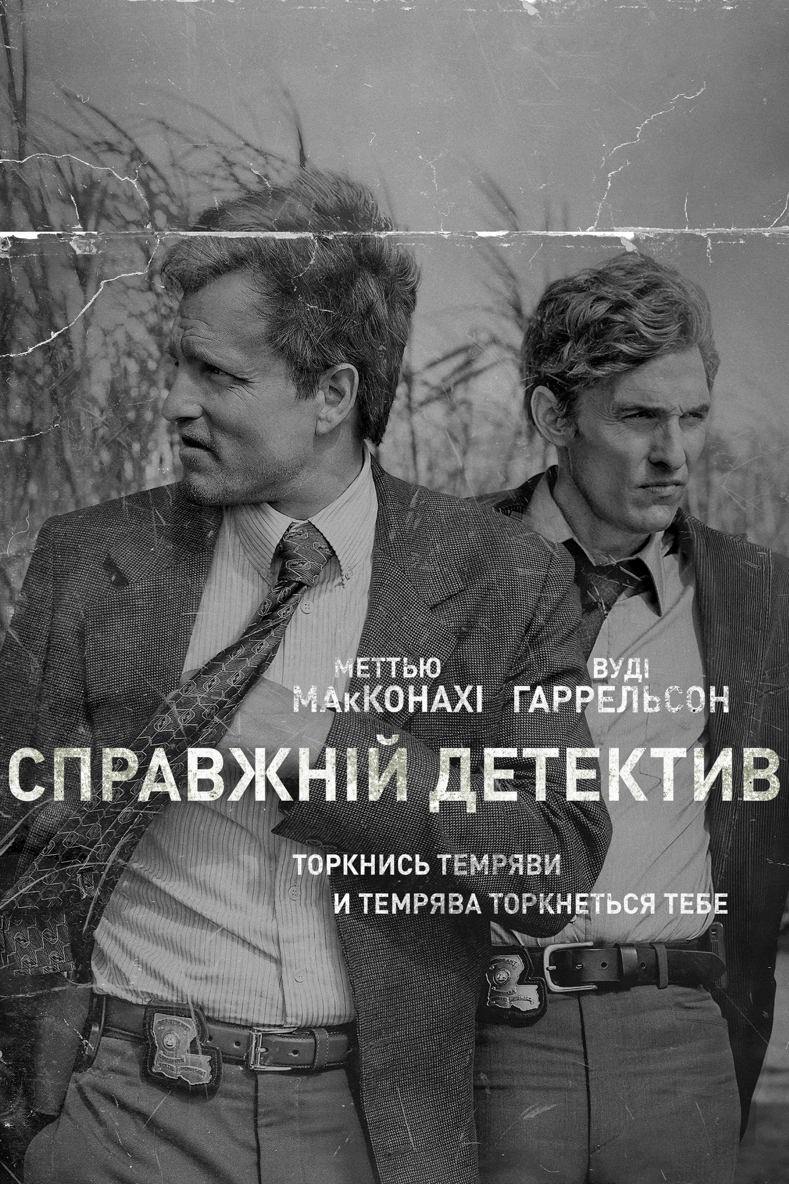 True Detective