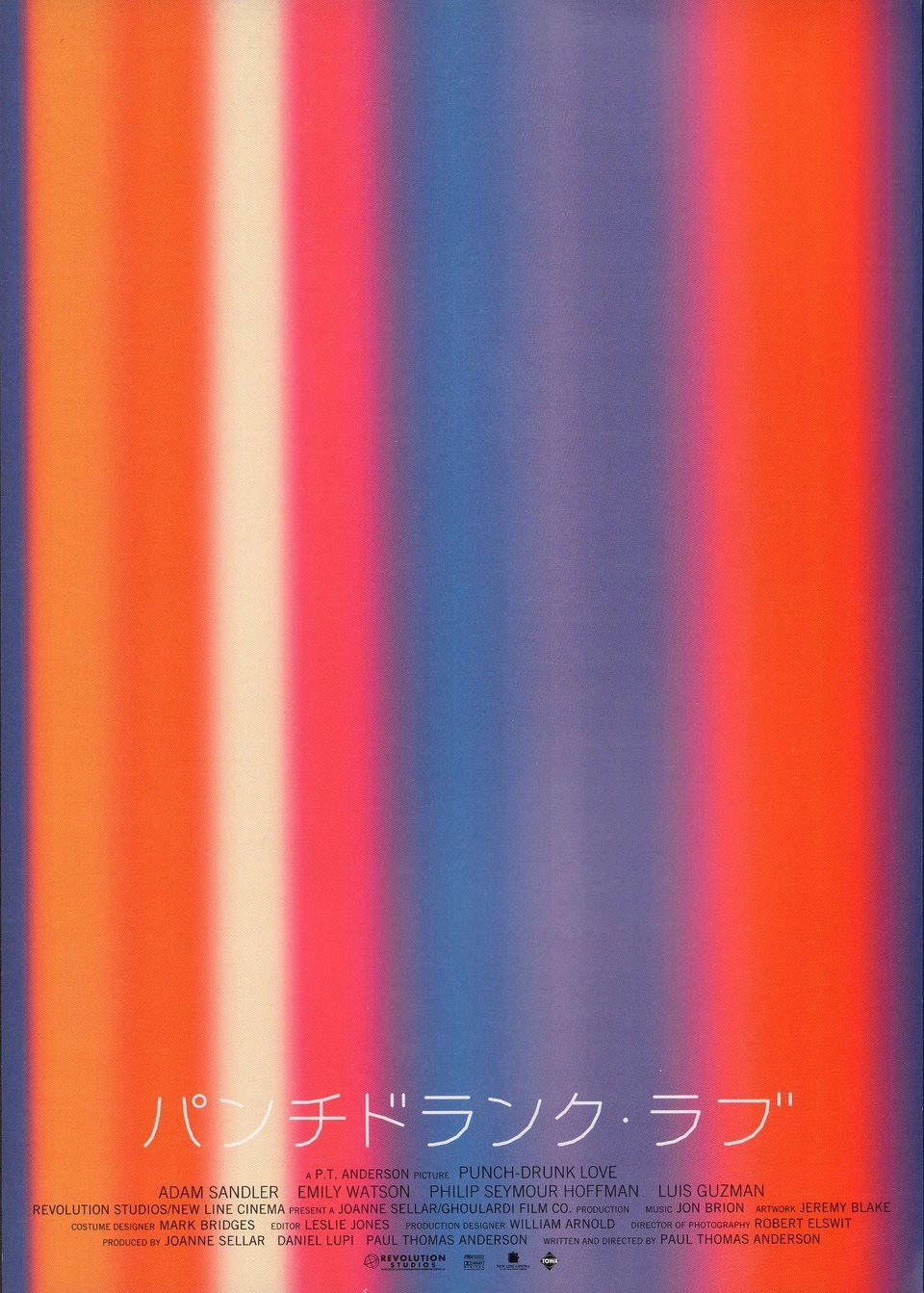 Punch-Drunk Love