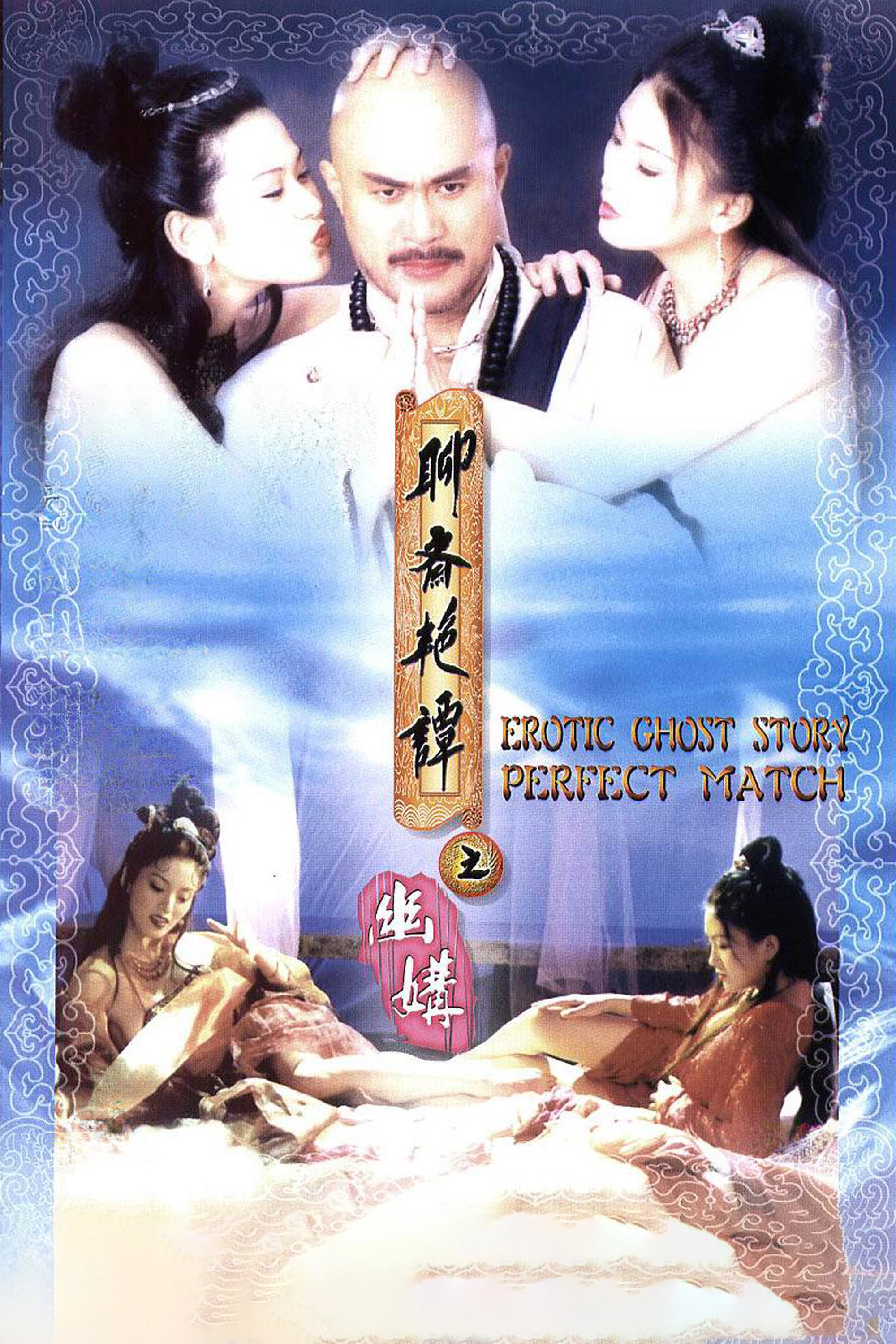 Erotic Ghost Story: Perfect Match