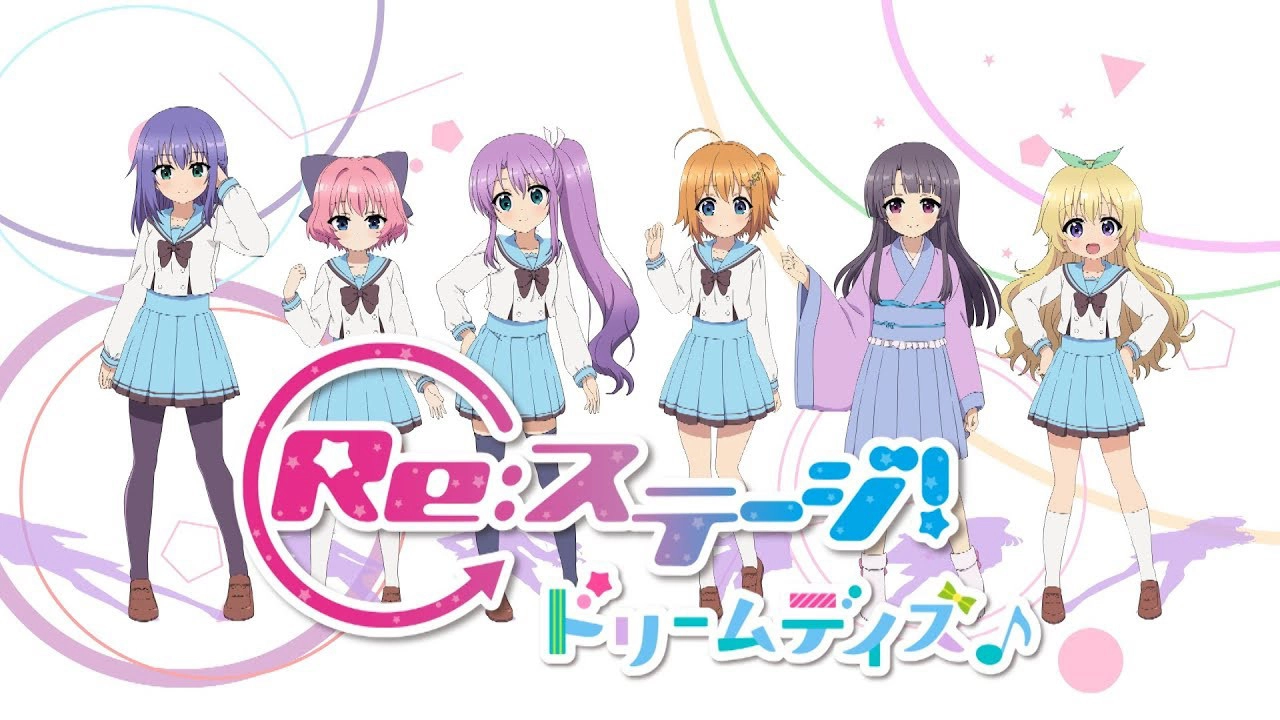 Re:Stage! Dream Days♪