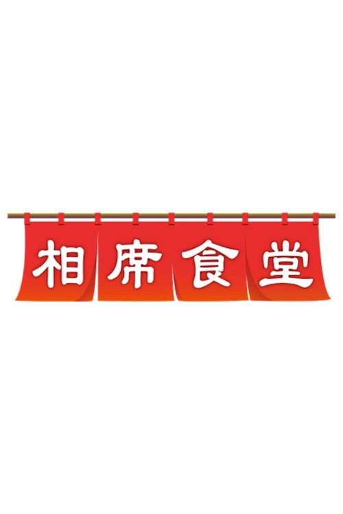 Aiseki Shokudou