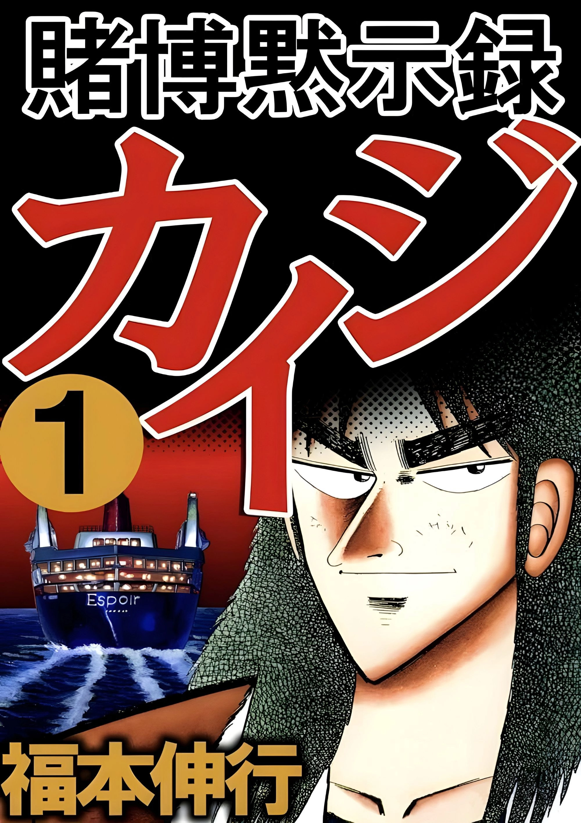 Kaiji