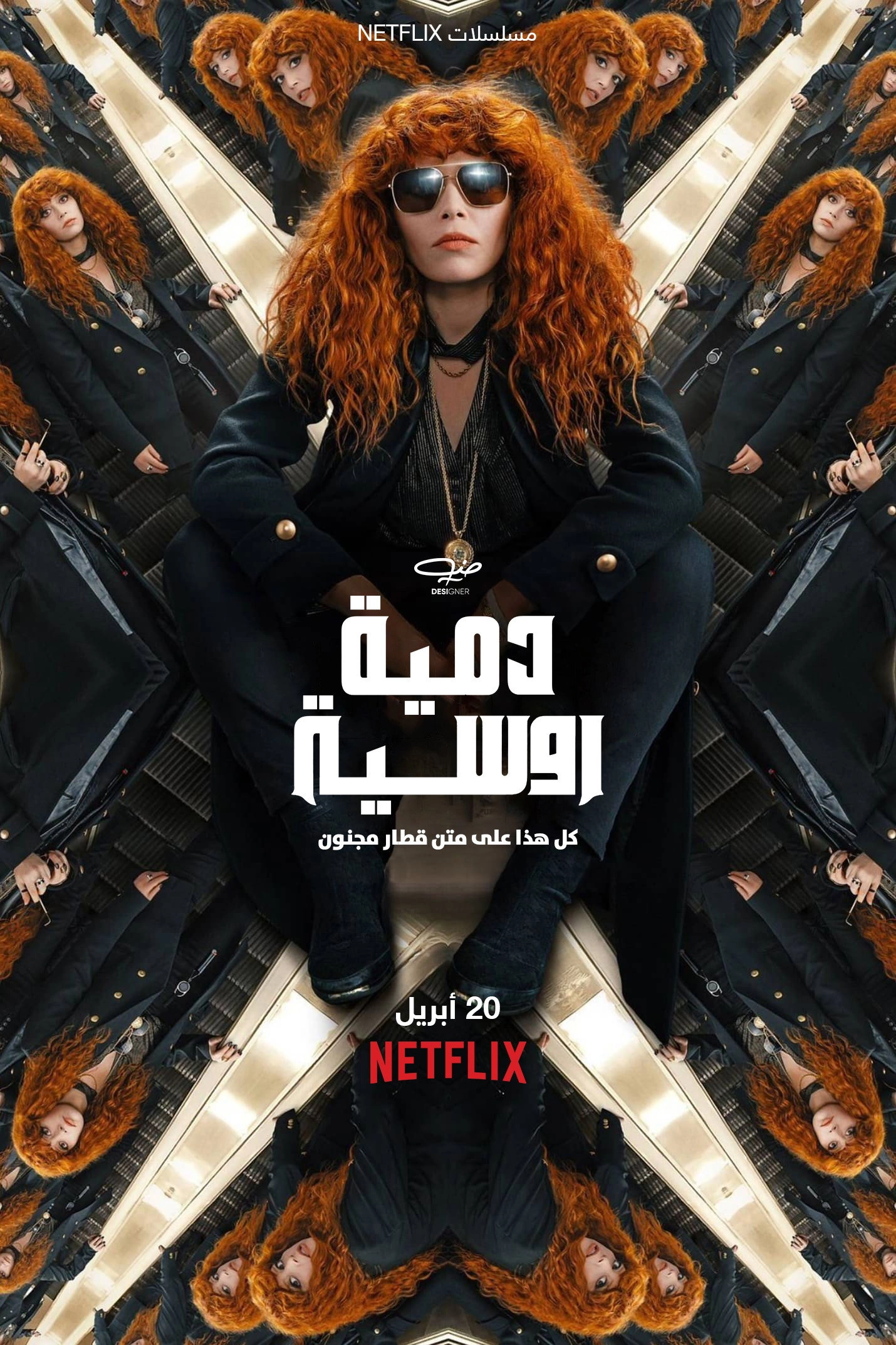 Russian Doll