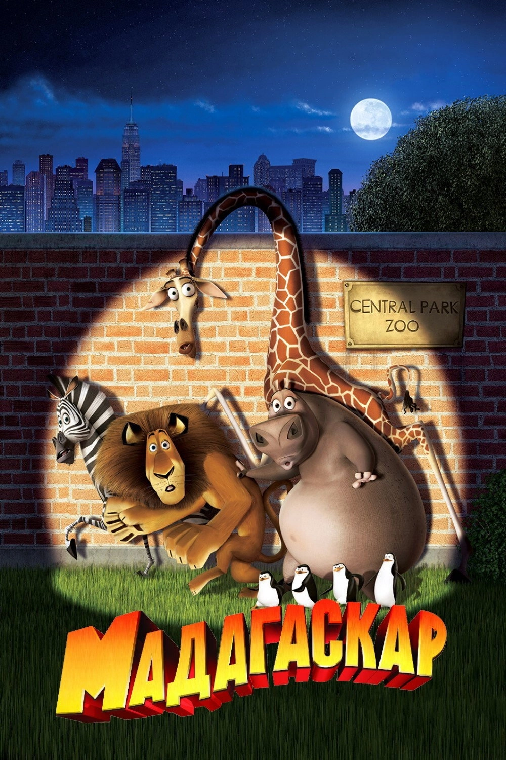 Madagascar